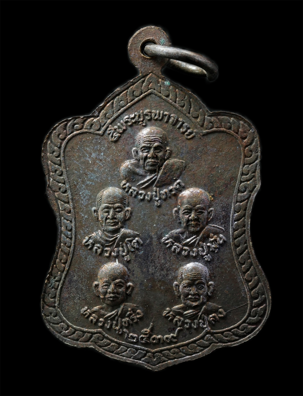 2569-03-04 (103)aย.jpg - เหรียญพระพุทธเจ้าเปิดโลก วัดสันตยาราม จ.นครนายก หลัง 5 พระบูรพาจารย์ หลวงปู่ทวด หลวงปู่โต หลวงปู่มั่น หลวงปู่หริ่ง หลวงปู่คง งานพุทธาภิเษก ปี2535 เหรี [..] | https://kamulet.in.th